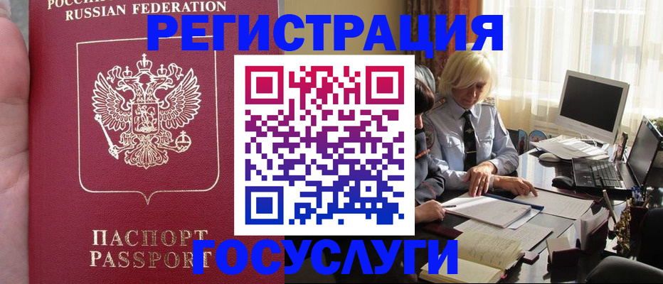 прописка регистрация в Дюртюли