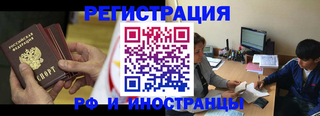 прописка от собственника в Дюртюли