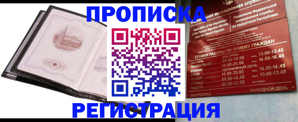 прописка 2025 в Дюртюли