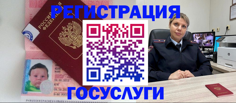 миграционный учет в Дюртюли