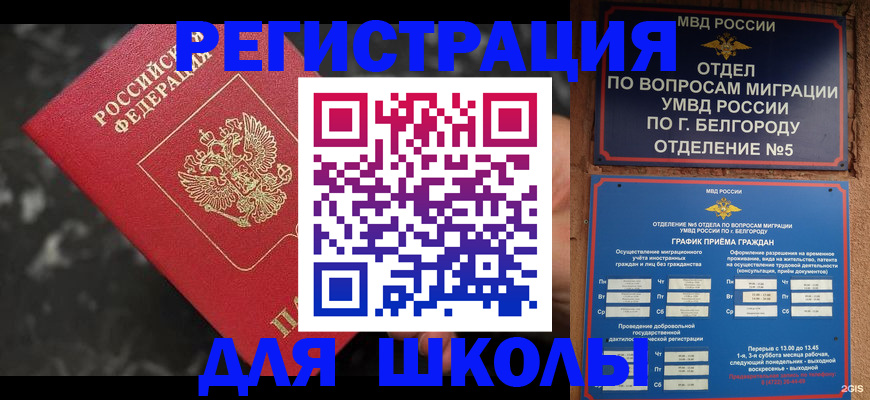 временная прописка в Дюртюли