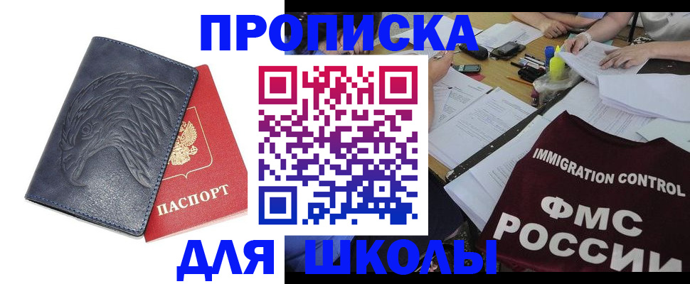 временная регистрация для всех в Дюртюли