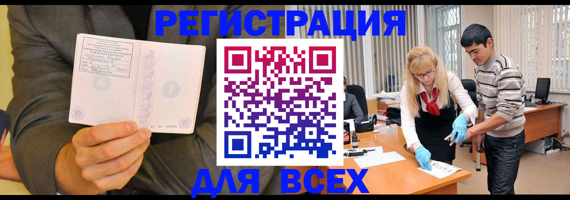 временная прописка в Дюртюли