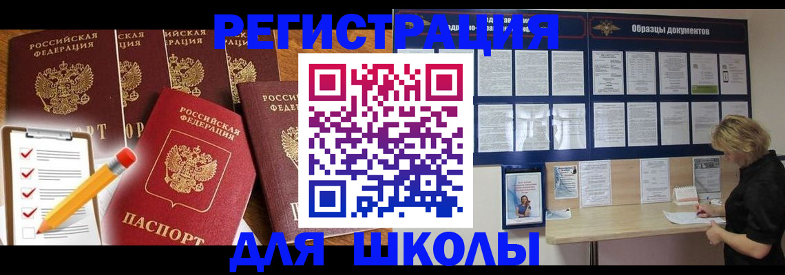 временная прописка в Дюртюли